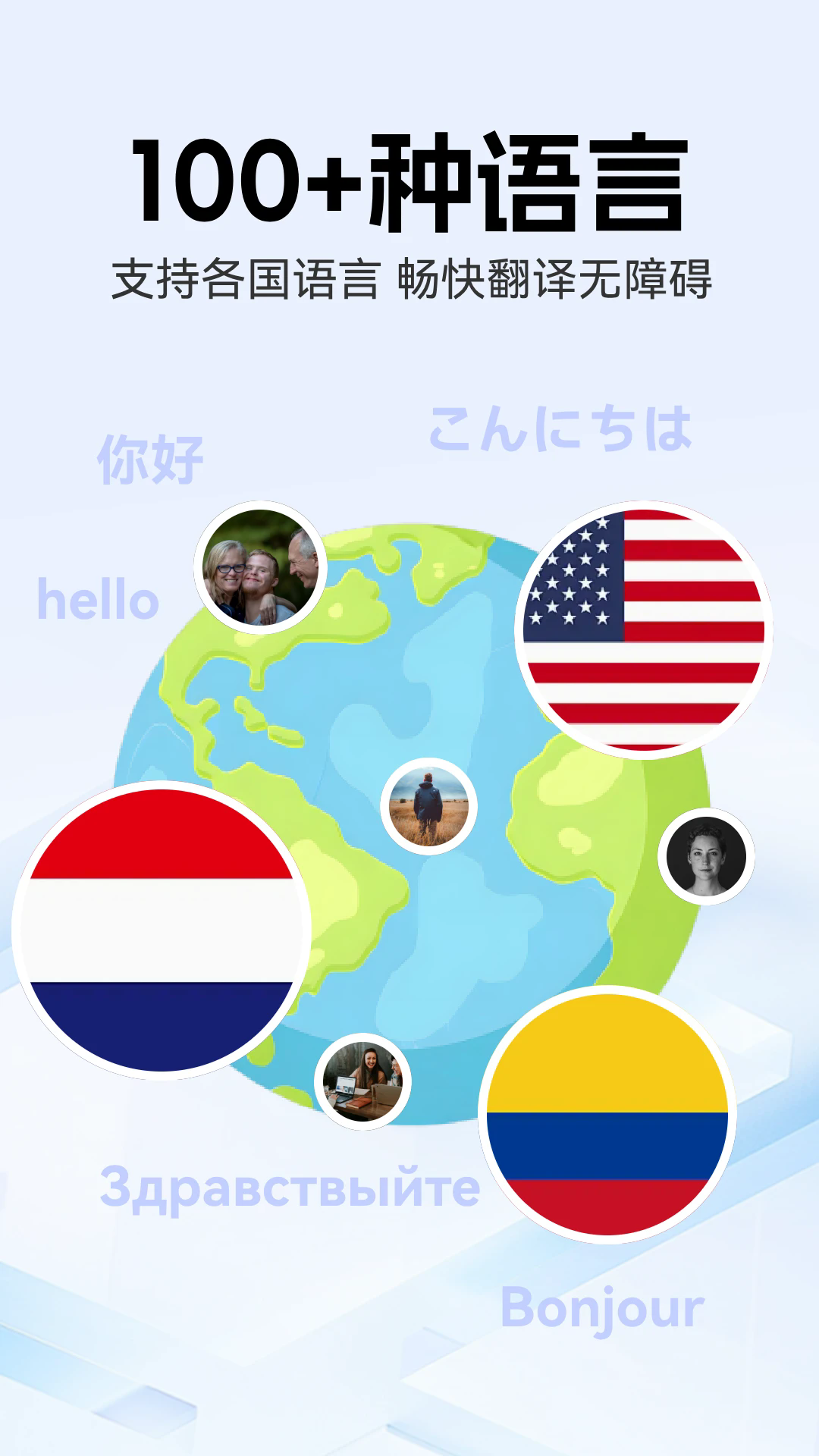 全能翻译家截图2