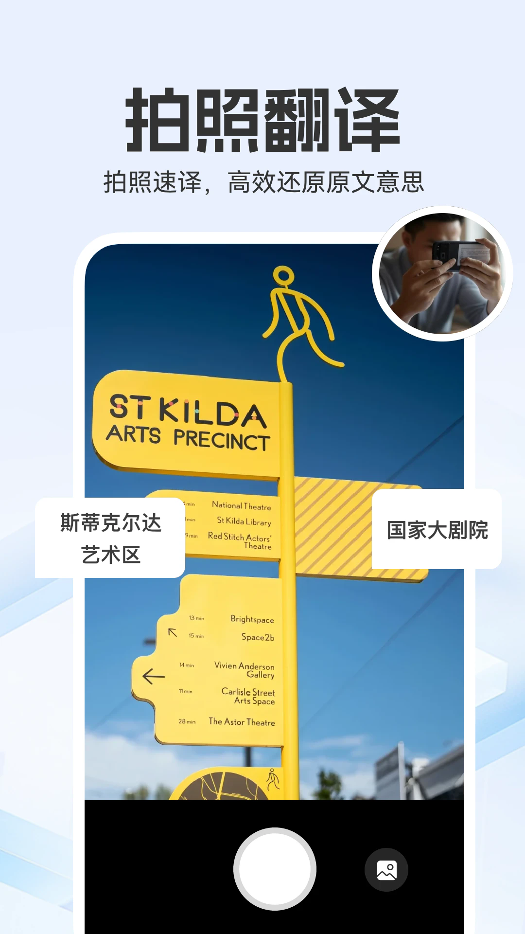 全能翻译家截图3