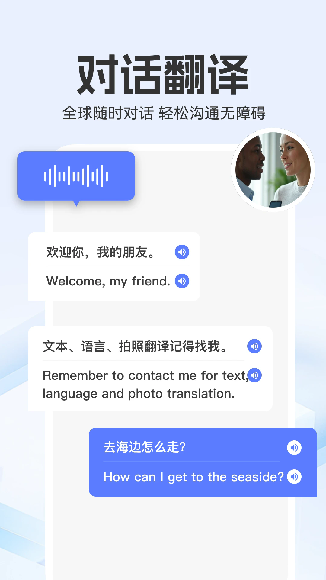 全能翻译家截图4