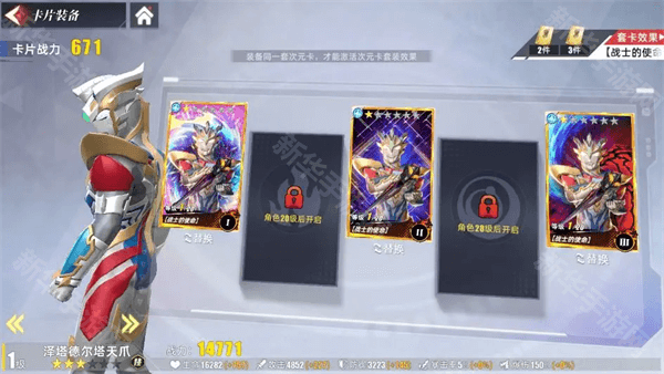 奥特曼传奇英雄2体验服