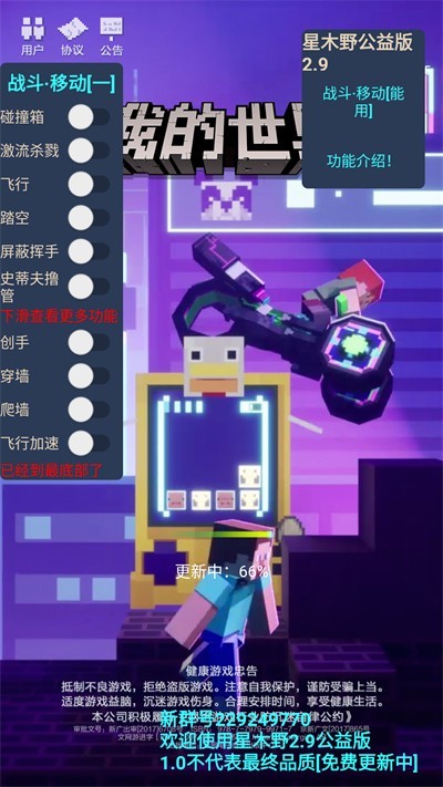 我的世界星木野公益版4.0最新版