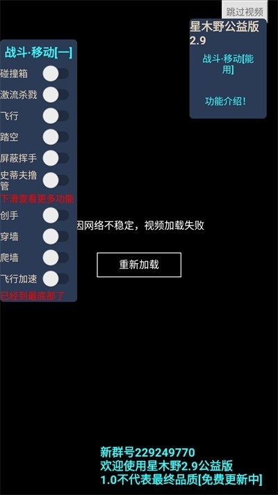 我的世界星木野公益版4.0最新版