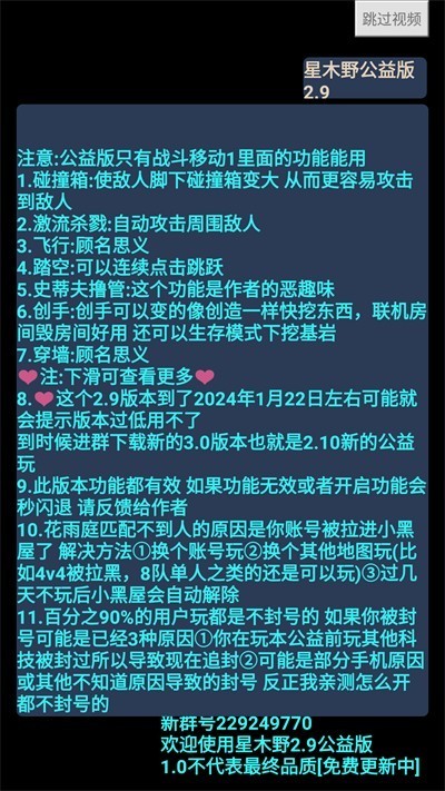 我的世界星木野公益版4.0最新版