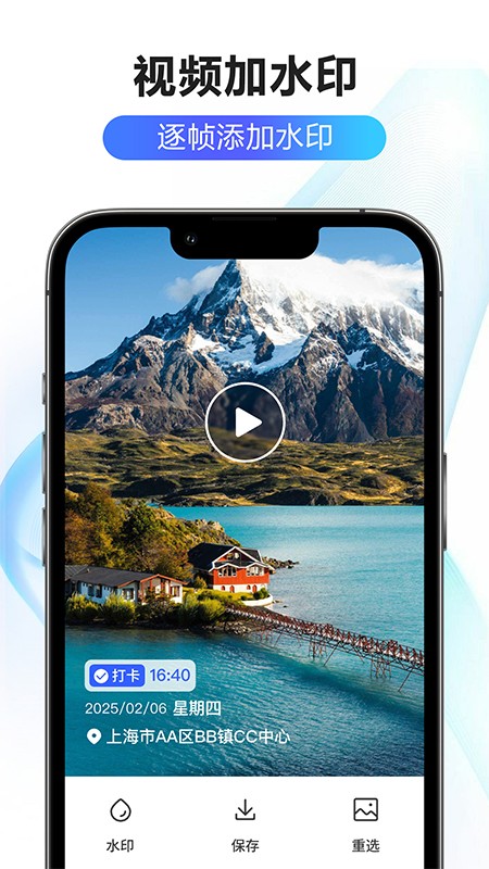 修改水印相机大师