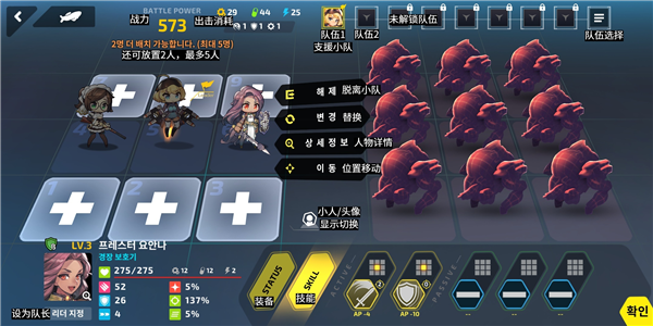 最后的起源(Last Origin)截图2