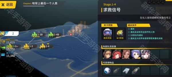 最后的起源(Last Origin)