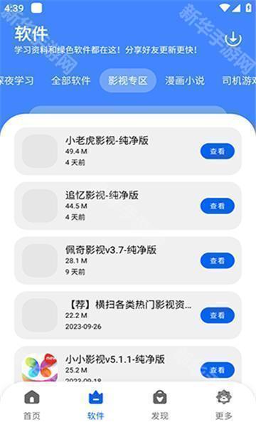 洋葱软件库官方版