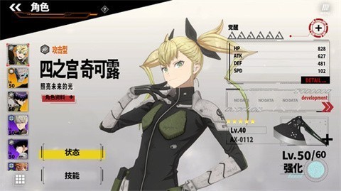 基础游玩攻略截图3