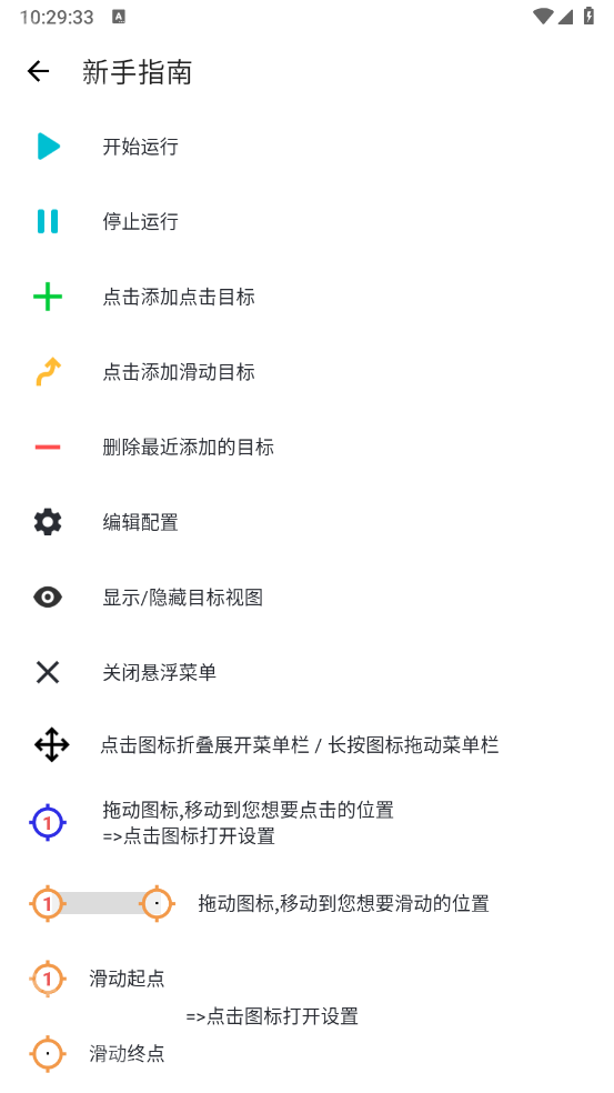 秋华连点器4.0