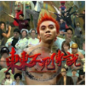 东东不死传说手机版