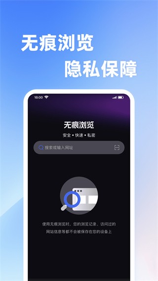 Velo浏览器截图3