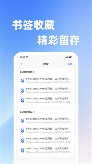 Velo浏览器截图2