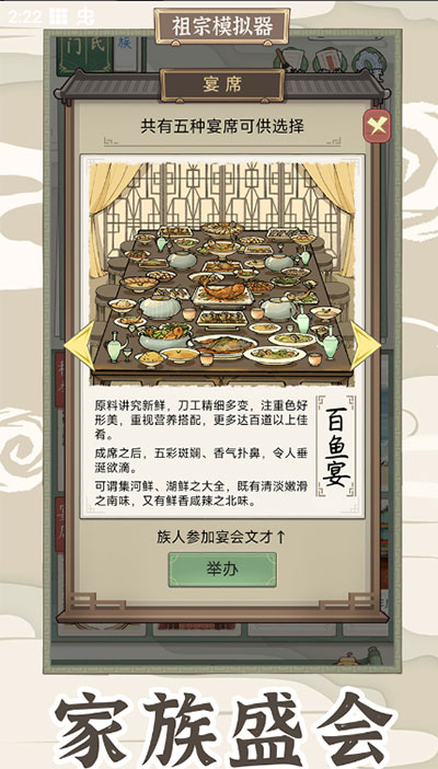 祖宗模拟器传承游戏截图2