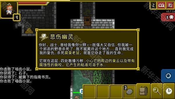 游戏攻略配图10