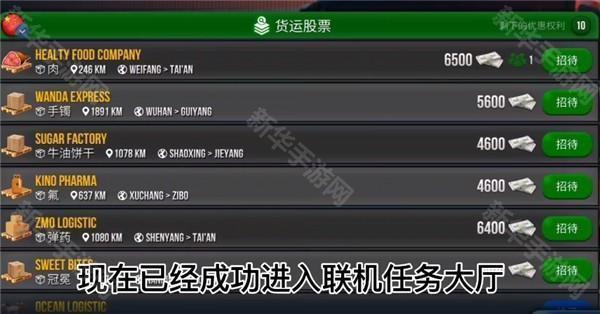 卡车模拟器终极版