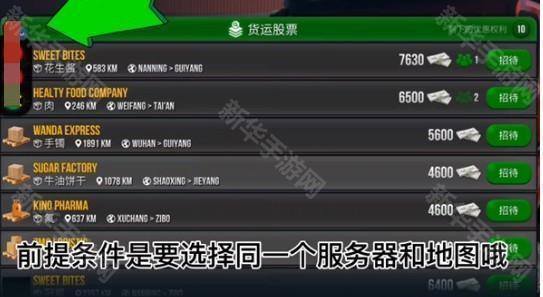 卡车模拟器终极版