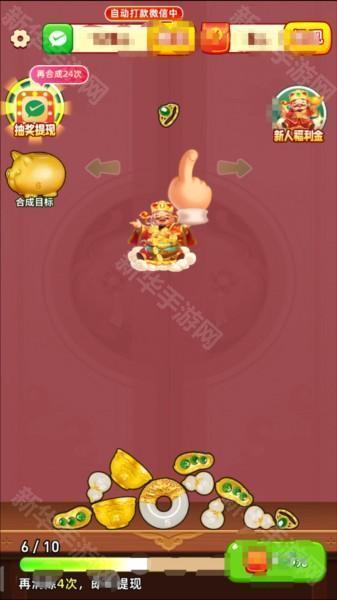 金玉满堂赚钱游戏截图4