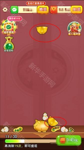 金玉满堂赚钱游戏截图5