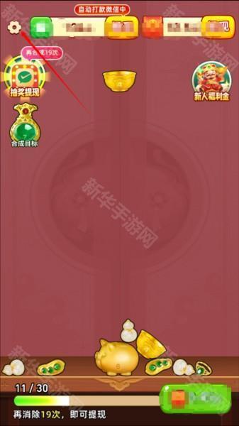 金玉满堂赚钱游戏截图6