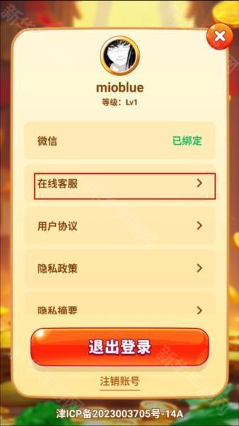 金玉满堂赚钱游戏截图7