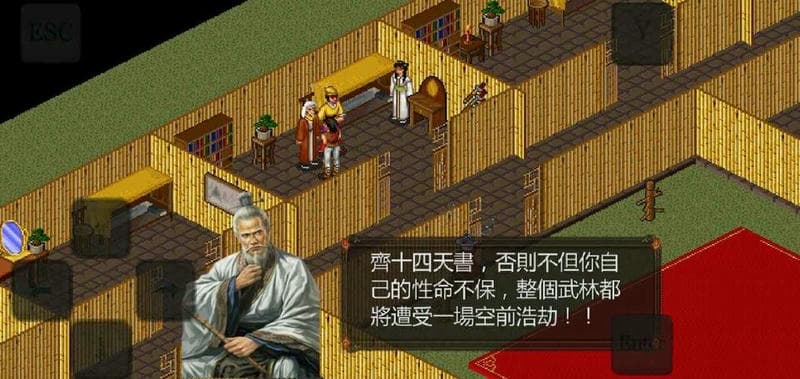 金庸群侠传苍龙逐日截图4