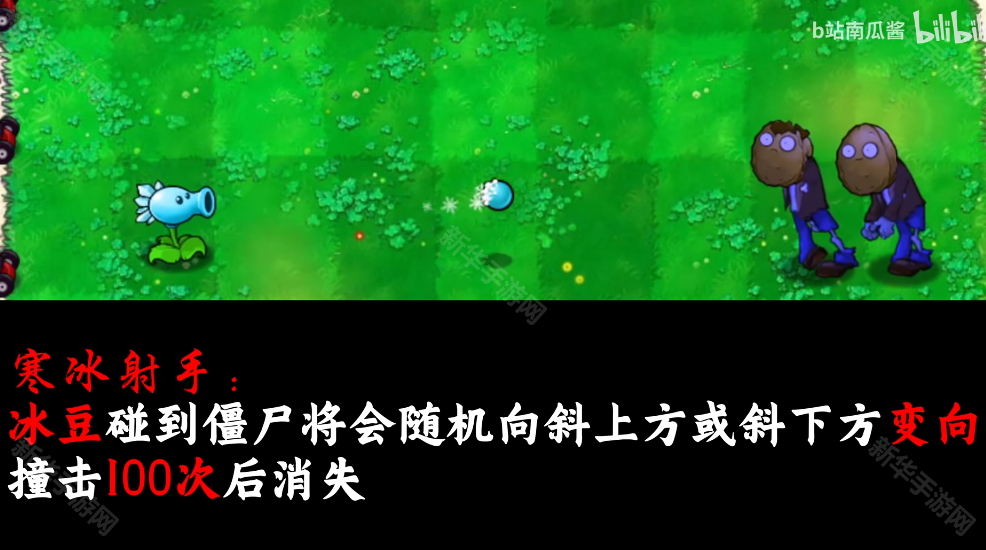 植物大战僵尸吃不了席版手机版