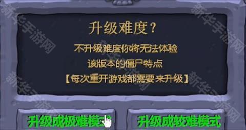 植物大战僵尸吃不了席版