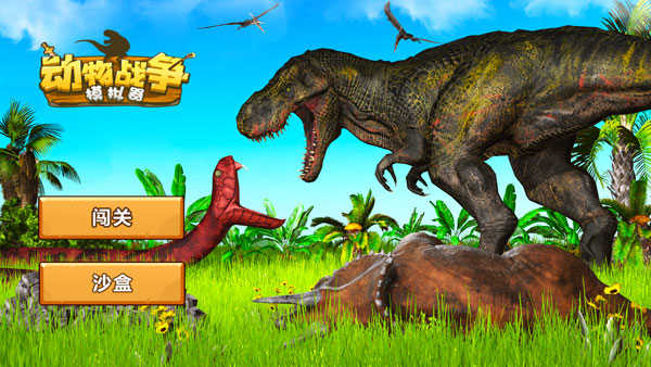 动物战争模拟器模组版