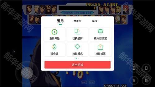 小马模拟器使用教程5