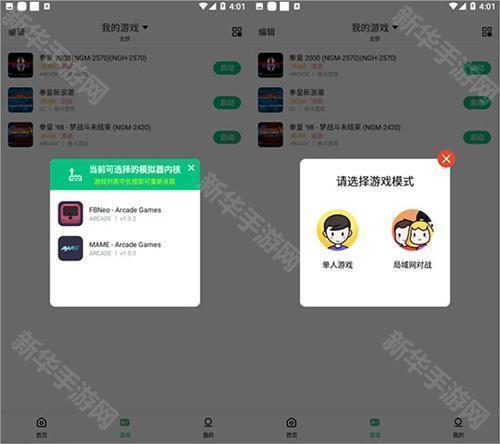 小马模拟器使用教程3