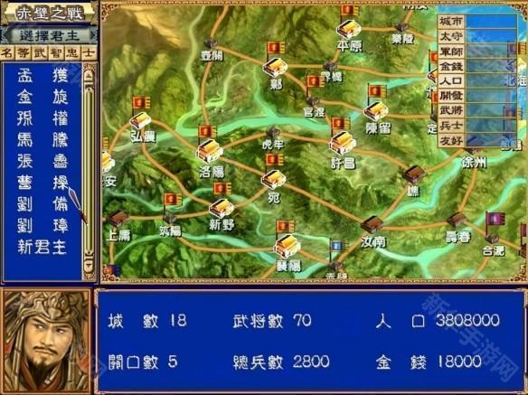 三国群英传3单机版