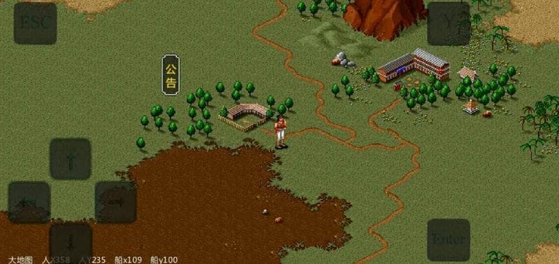 金庸群侠传苍龙逐日单机版