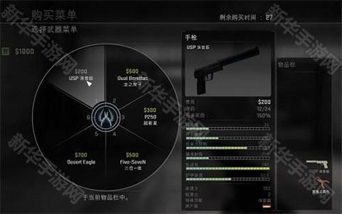 反恐精英手机版