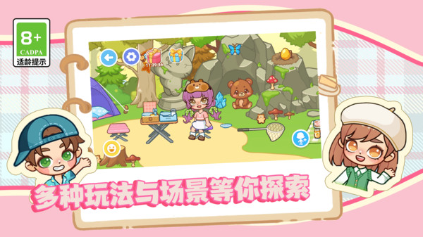 皮皮的时尚小镇