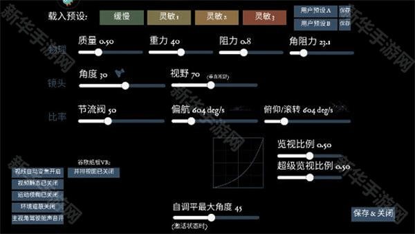 3d无人机模拟器汉化版