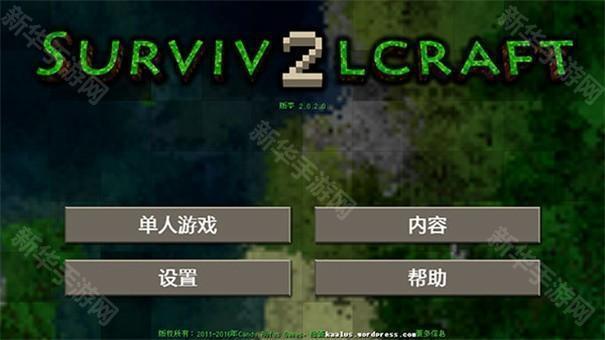 生存战争恒泰模组插件版