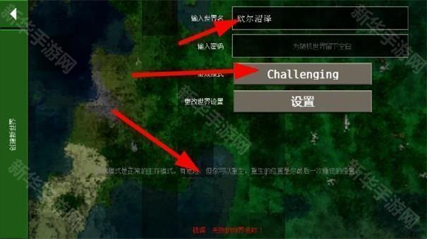 生存战争恒泰模组插件版