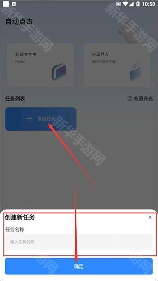 新手教程截图1