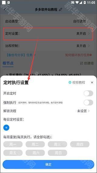新手教程截图5