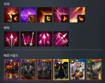 职业搭配与精灵卡5