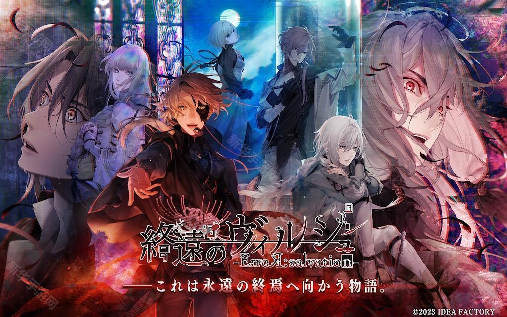 终远的威尔修官方版