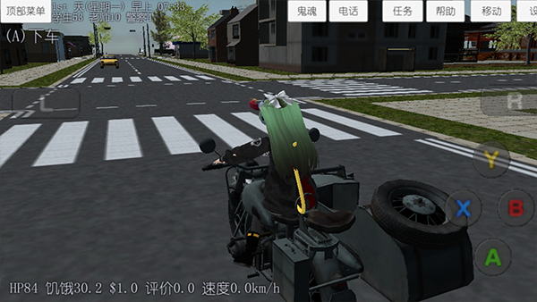 校园女生模拟器最新版