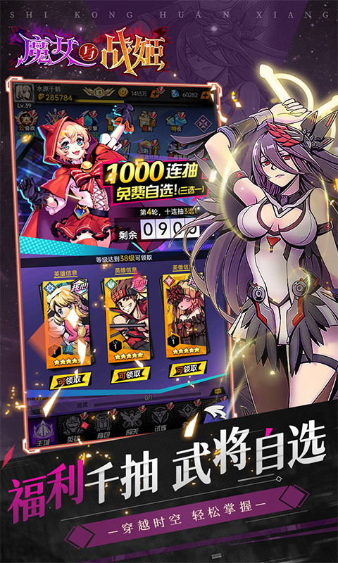 魔女与战姬(0.1折送核心自选开局)