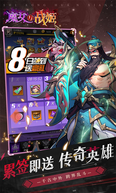 魔女与战姬(0.1折送核心自选开局)