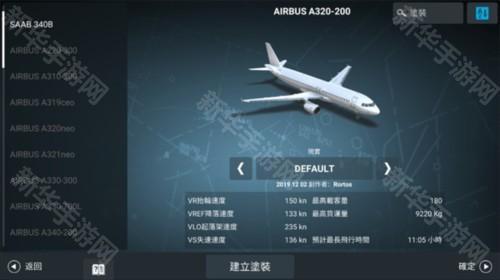 aeroflyfs游戏图片10