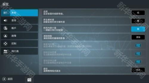 aeroflyfs游戏图片11