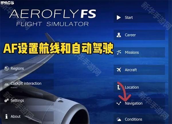 aeroflyfs游戏图片13