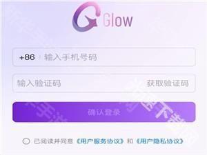 glow旧版本