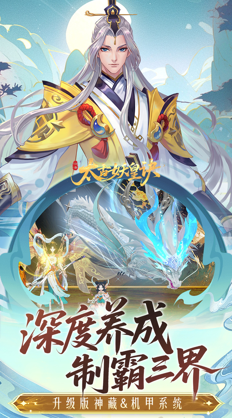 太古妖皇诀(0.05折百万红包版)