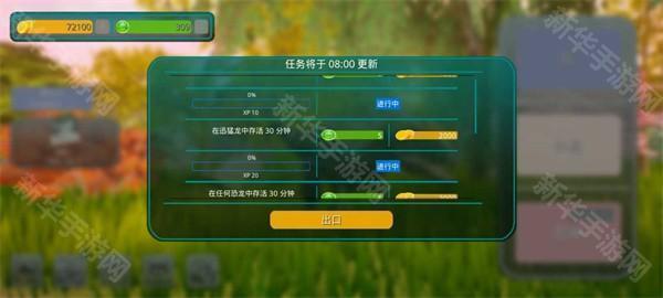 诅咒之岛商店任务怎么做 诅咒之岛商店任务完成方式